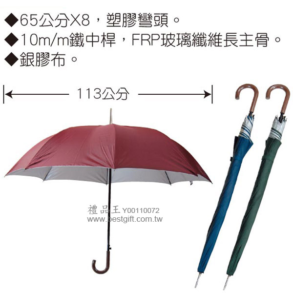 禮品王　家居用品禮品網　提供各式家用品,雨傘,小雨傘,雨傘包,面紙,面紙盒,廣告面紙,濕紙巾,收納盒,暖暖包,衣架,拖鞋,溫度計,打火機,置物架,拖把,摺疊椅,藥盒,洗衣籃,禮品,贈品,禮物,紀念品。