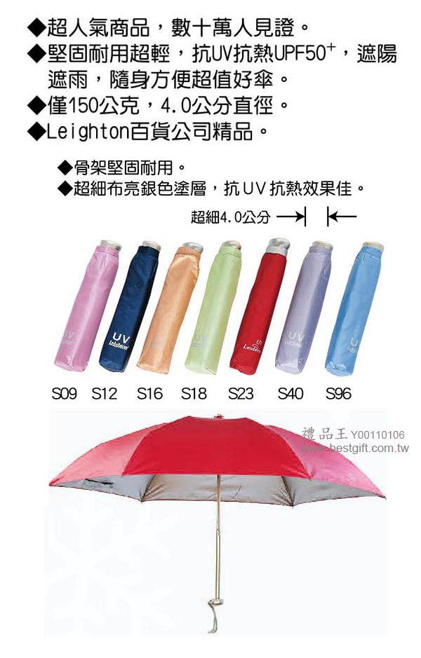 日式房風三折傘  商品貨號: Y00110106